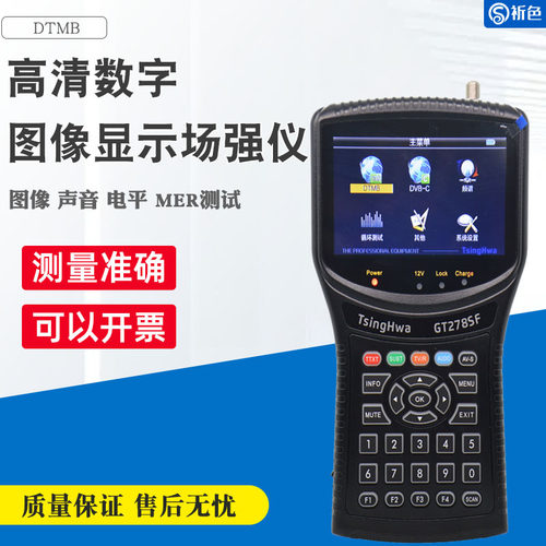 沪镜场强仪地面波数字场强仪