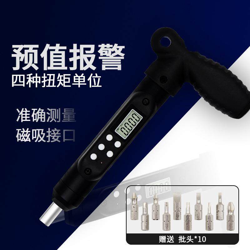 T型手柄数显扭力螺丝刀