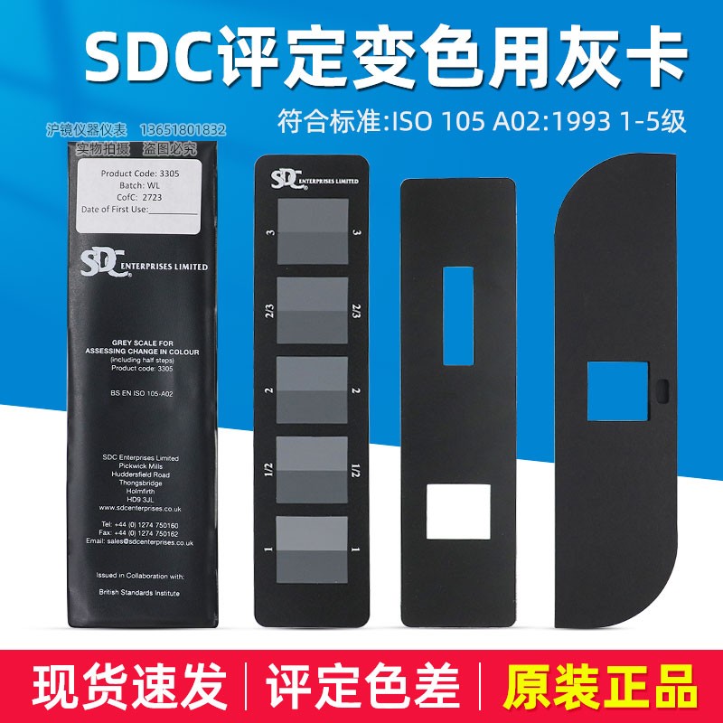 SDC评级灰卡SDC顺丰包邮