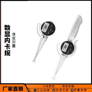 数显外卡规0-150内卡规12.7-165带手柄卡钳测厚规厚度测量仪