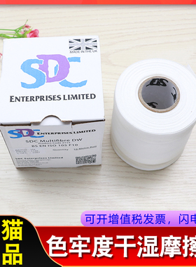 SDC DW多纤维贴衬织物洗水布六纤布色牢度ISO105/F10干湿摩擦布布