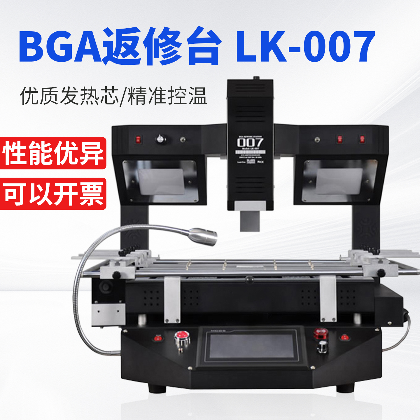 LK-007汽修维修加热台芯片焊接拆