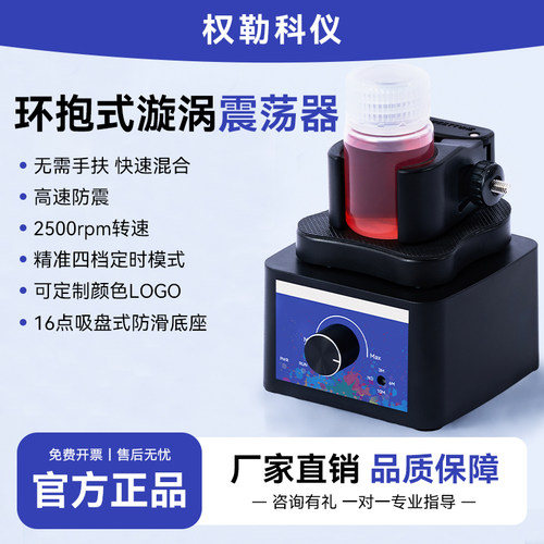 乘乙环抱式旋涡震荡器2500rpm