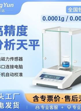 幸运高精度天平JA103P/203P/303P分析电子天平千分之一天平0.001g