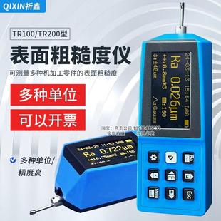 TR100/TR200金属表面粗糙度仪便携式袖珍高精度光洁度检测仪