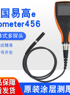 祈色高精度英国易高涂层测厚仪elcometer456漆膜分体式测漆仪膜厚