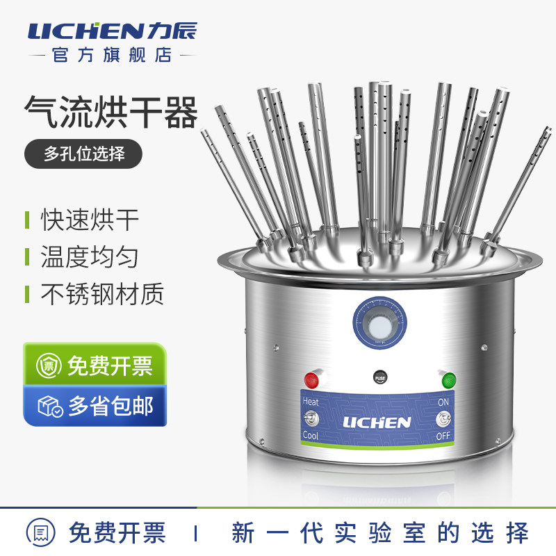 玻璃仪器气流烘干器不锈钢C型12孔20孔30孔试管瓶子干燥器