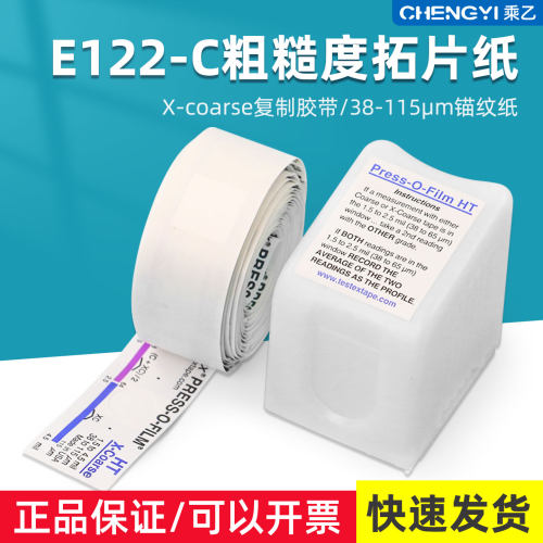Elcometer易高复制胶带带拓片纸