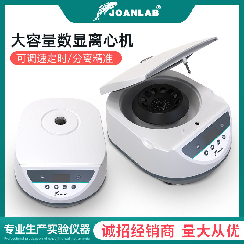 沪镜小型数显调速离心机