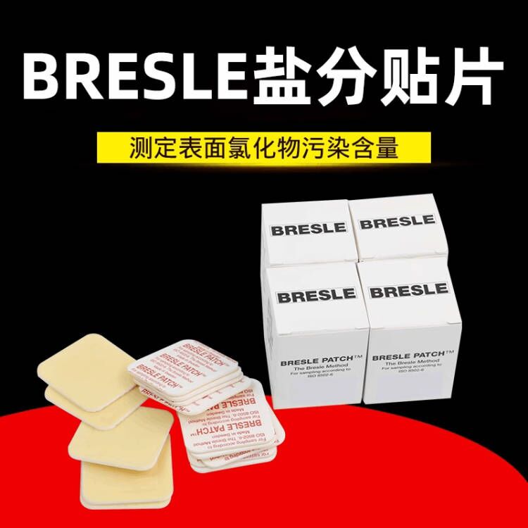 易高138盐分测试仪贴片盐分Elcometer135B Bresle盐份贴片(25片装