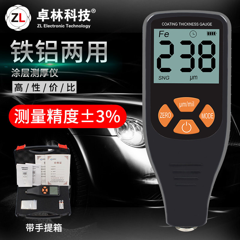 ZLT80高精度汽车漆面检测测厚仪