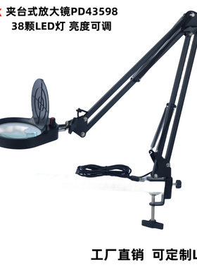 PD43598夹台式放大镜带LED灯10倍阅读手机手表维修焊接雕刻鉴定