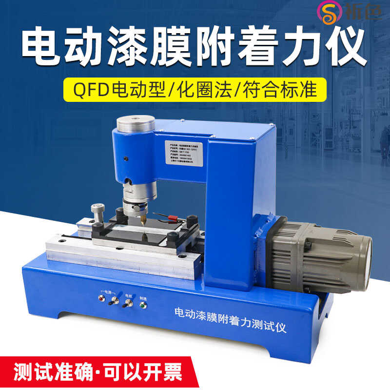 祈色电动款附着力测试仪厂家直销