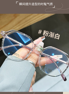 BV51045D多边形网红眼镜架超轻TR90高颜值减龄素颜眼镜框女