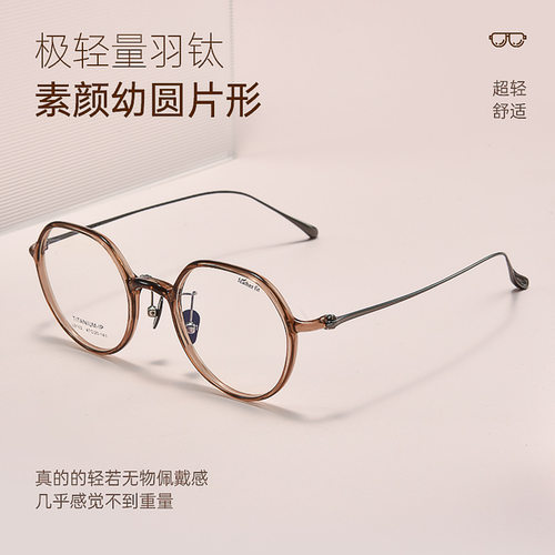 新款L9102Y超轻羽钛小红书卡林同款防蓝光眼镜框素素颜眼镜架批发