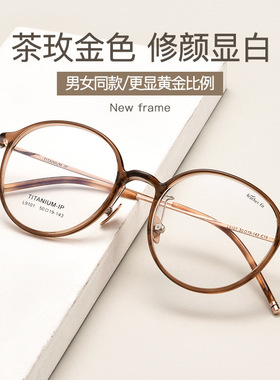 超轻6.9g韩国羽钛椭圆小框网红眼镜架防蓝光可配镜玳瑁L9101Y