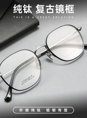 新款BV61045S高级感加厚宽边眼镜架超轻复古文艺女镜框
