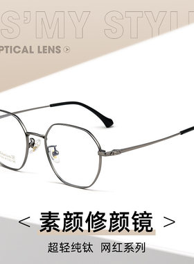 福州眼镜店眼镜纯钛超轻
