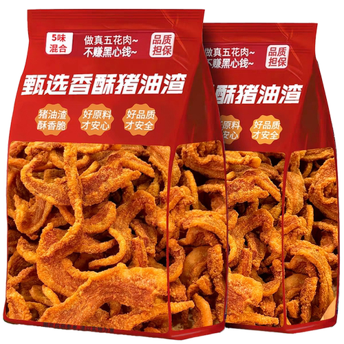 正宗猪油渣青岛特产零食香酥脆皮五花肉脆哨猪肉脂渣小吃解馋休闲