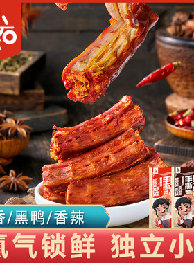 小石头手撕风干鸭脖短试吃装便携卤味鸭肉干解馋麻辣休闲零食分享