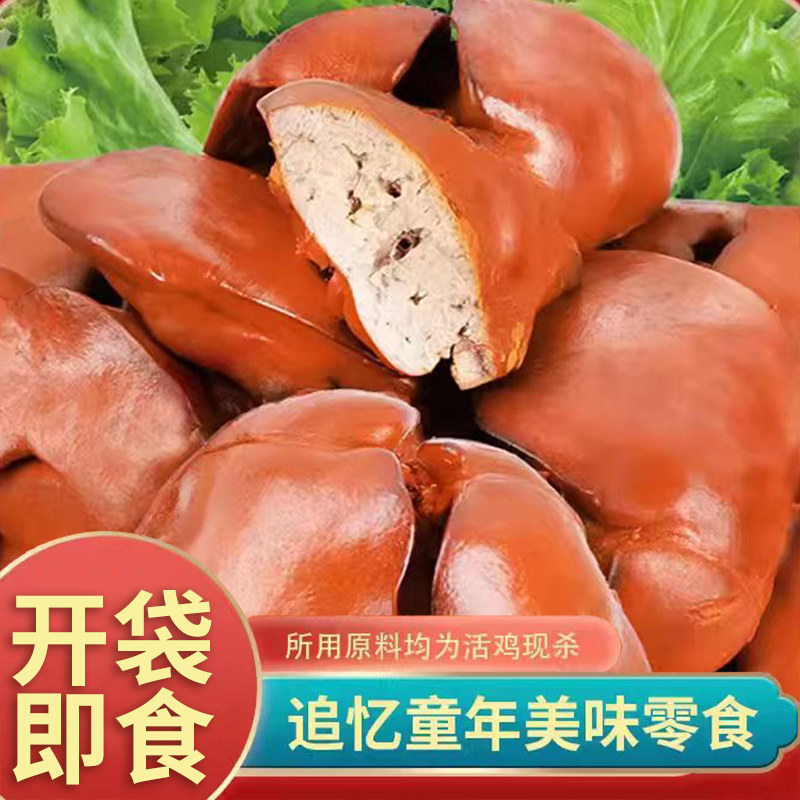 即食卤味熟食真空包装鸡肝图片