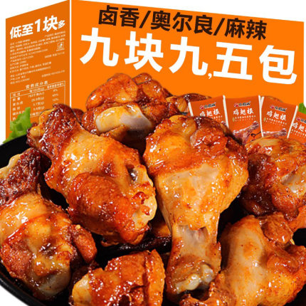 鸡翅根整箱熟食开袋即食高级小鸡腿零食食品真空独立小包装熟食品