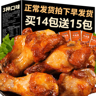 卤鸡腿好吃的零食排行榜网红儿童不辣宿舍零食即食鸡翅办公室女生