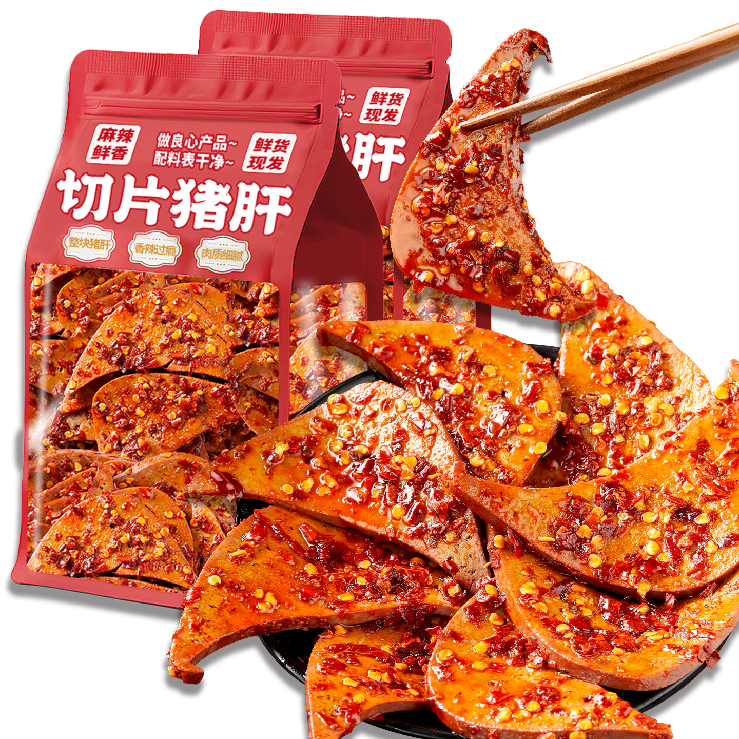 五香猪肝切片开袋即食麻辣熟食冷吃卤味解馋下酒小零食夜宵追剧香,零食/坚果/特产,猪肉类,淘宝优惠券,粉丝福利购,淘宝优惠卷