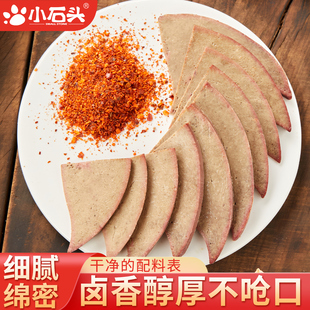 小石头切片猪肝开袋即食麻辣零食熟食猪心卤香健身解馋休闲下酒菜
