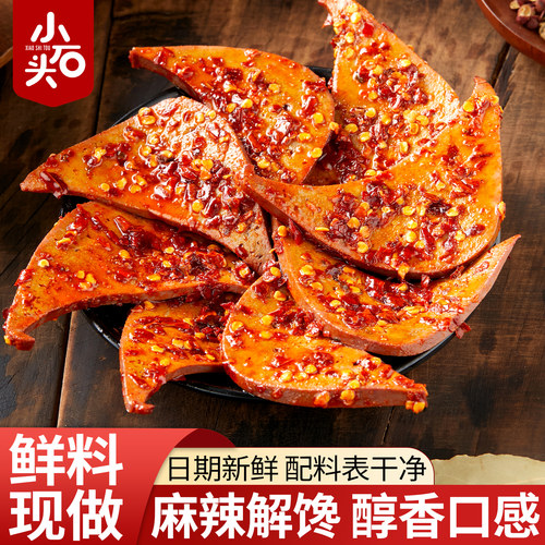 小石头切片猪肝开袋即食熟食肉类