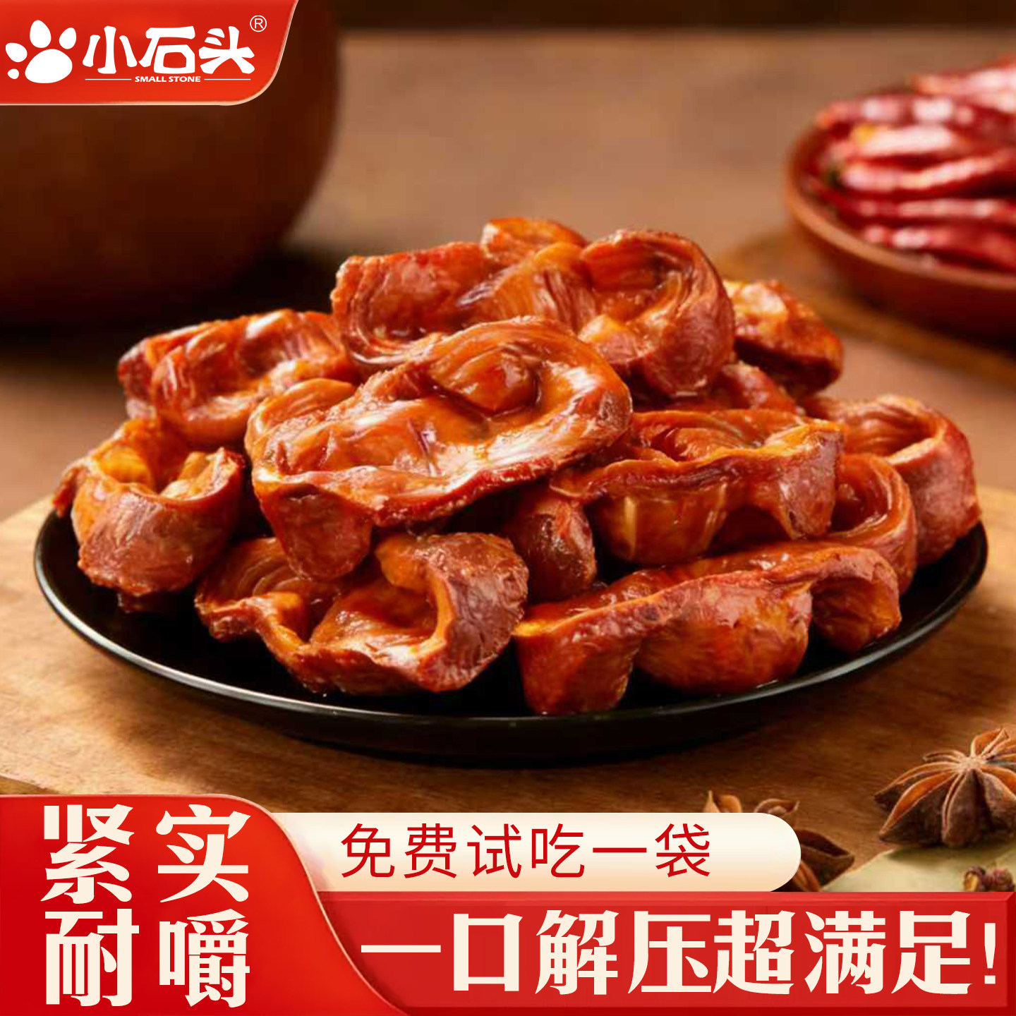 小石头整个鸡胗鸡肫开袋即食卤味熟食零食解馋追剧休闲吃鸭心鸭胗,零食/坚果/特产,鸡肉零食,淘宝优惠券,粉丝福利购,淘宝优惠卷