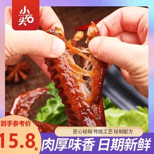 辣鸭翅零食卤味大礼包小包装肉零食小石头卤味网红推荐麻辣小零食
