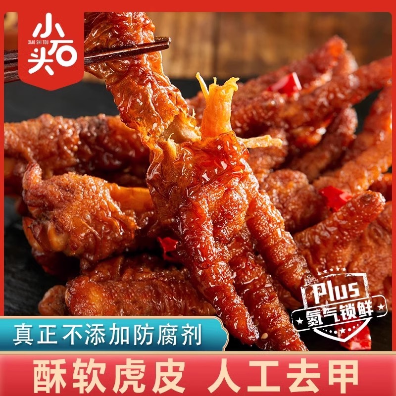 【升级氮气锁鲜】香辣可口