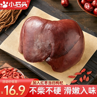 小石头猪肝开袋即食卤小包装 熟食健身减低零食脂卡肥追剧解馋肉类