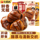 小石头猪心开袋即食熟食卤猪肝吃健身减低零食脂卡肥追剧解馋肉类