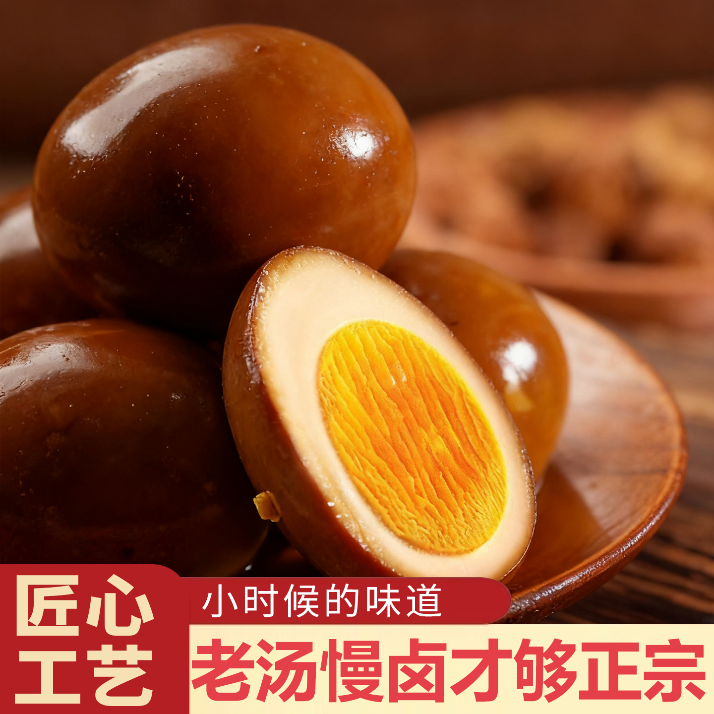 正宗乡巴佬卤蛋即食五香鸡蛋盐焗茶叶蛋泡面早餐小吃夜宵零食整箱