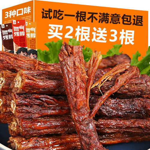 小石头风干烤脖小零食真空包装
