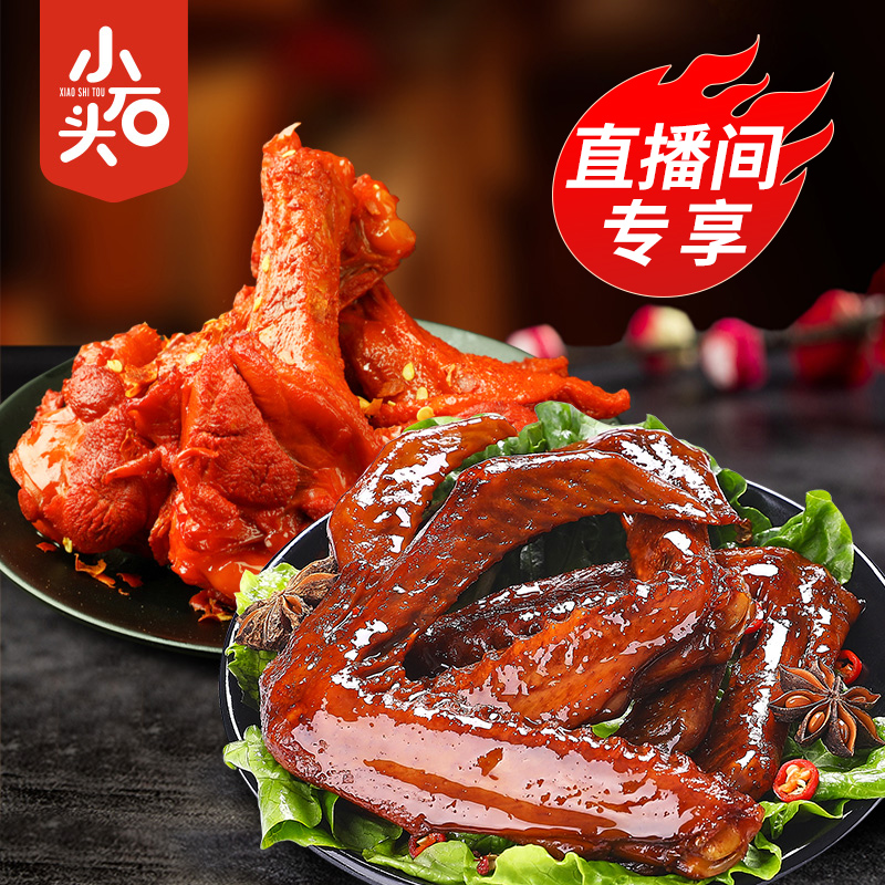 小石头零食大礼包整箱充饥夜宵小吃送女友礼物中秋礼品休闲食品男