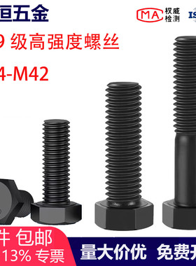 12.9级外六角螺丝高强度半牙螺栓加长螺杆M24M27M30M33M36M42*500