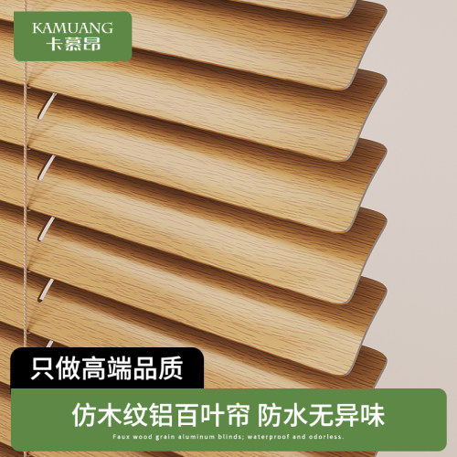 卡慕昂木纹高级感中古风铝百叶