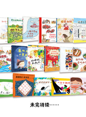 中国儿童时代图画书精装版