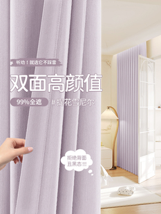 双面同色雪尼尔窗帘遮光2025新款卧室高级感女孩房间温馨紫色全布