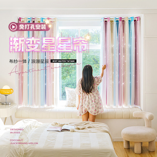 星星窗帘卧室女孩房间免打孔安装遮光飘窗双层带纱窗纱帘一体粉色