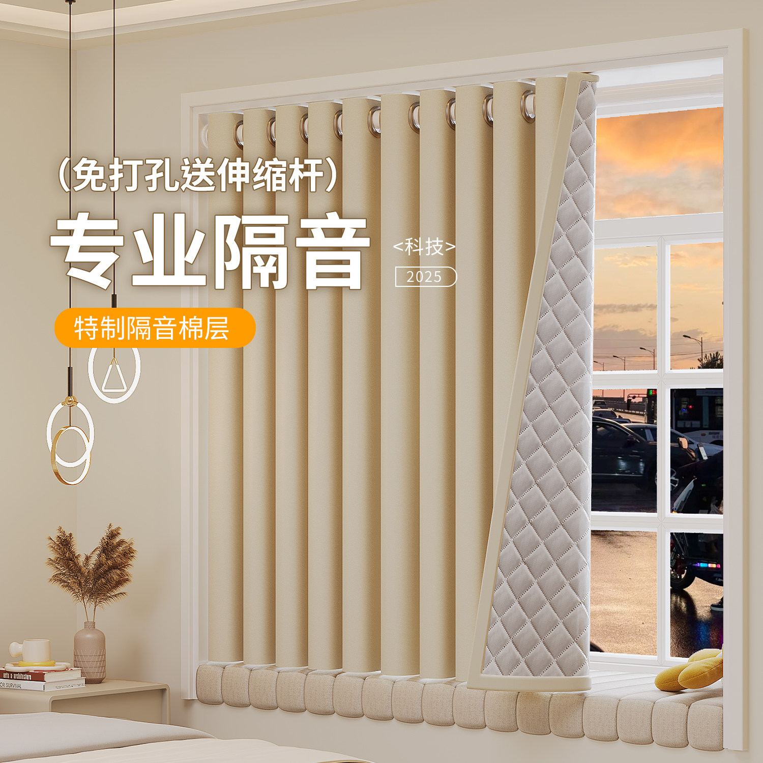 超强隔音窗帘遮光2025新款免打孔安装卧室专用临街马路静音防噪全