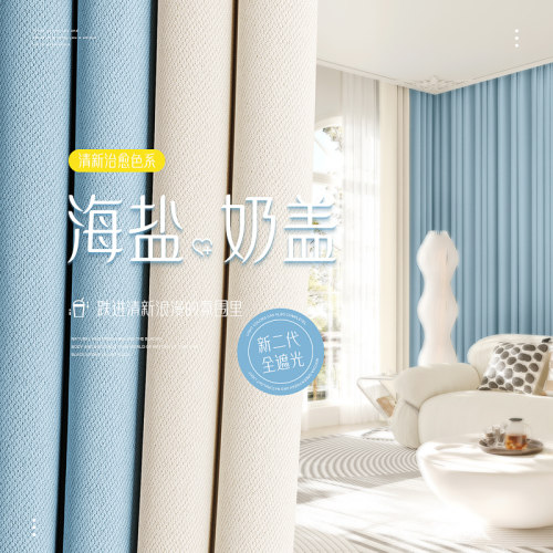 儿童房窗帘男孩卧室高级感遮光2025新款棉麻全遮光轻奢蓝色拼接布