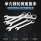 伊莱科两用棘轮扳手开口梅花扳手快速自动扳子维修工具省力型板手