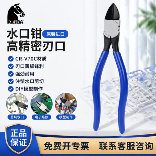 马牌进口水口钳塑料修边钳高精度