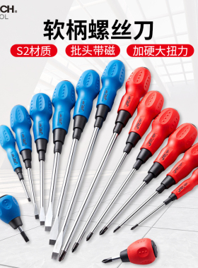 捷科螺丝刀多功能改锥维修工具起子加硬十字一字带强磁螺丝批ST4