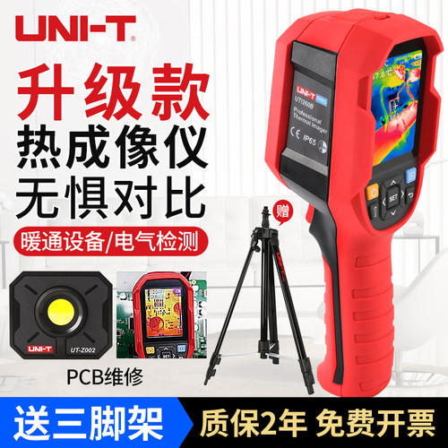 优利德PCB设备检修地暖热成像仪