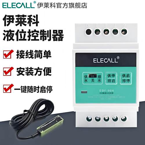 高精度液位控制器智能型上下联排